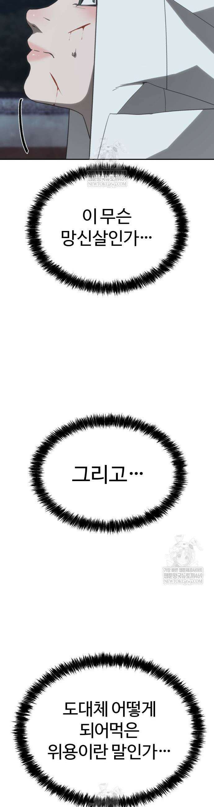 샤MONEY즘 32화 7