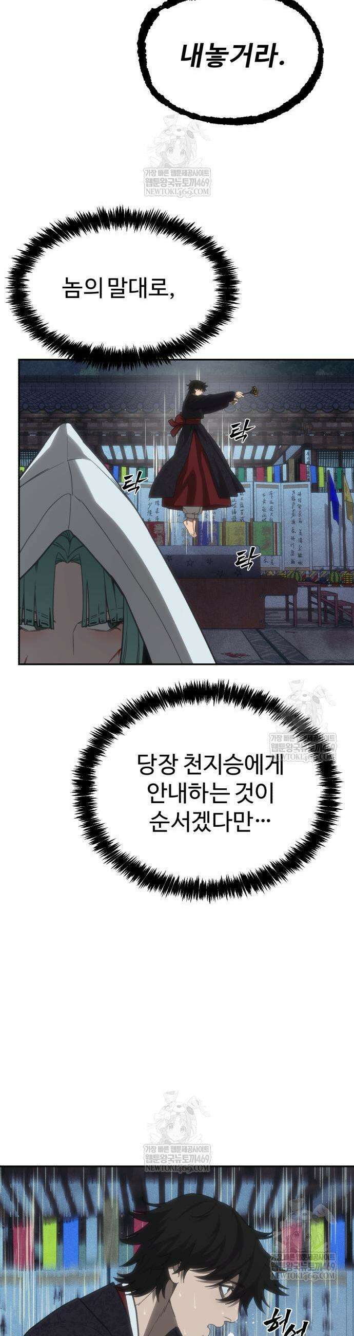 샤MONEY즘 32화 9