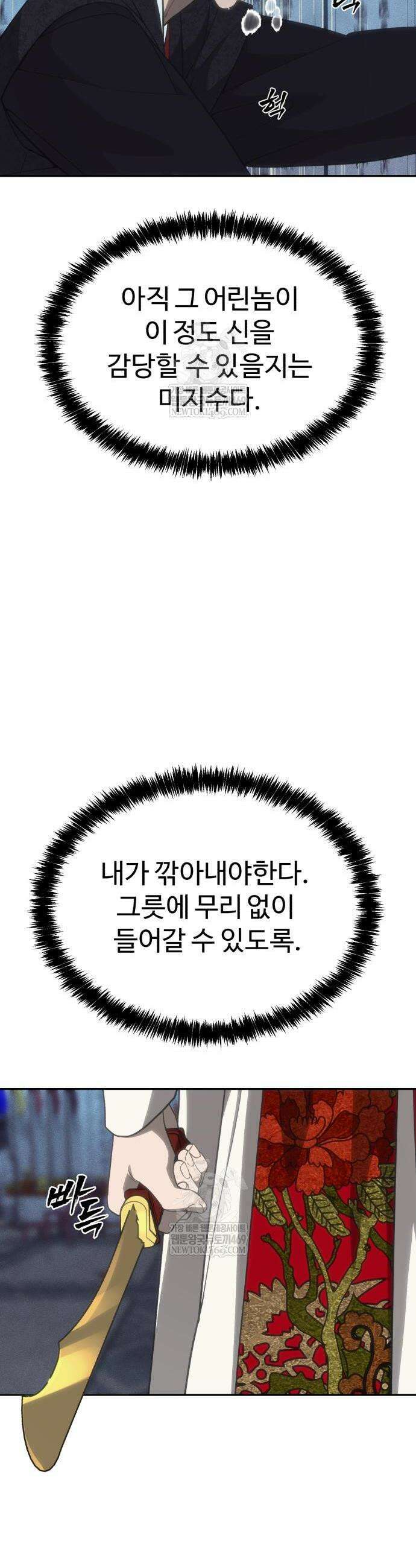 샤MONEY즘 32화 10
