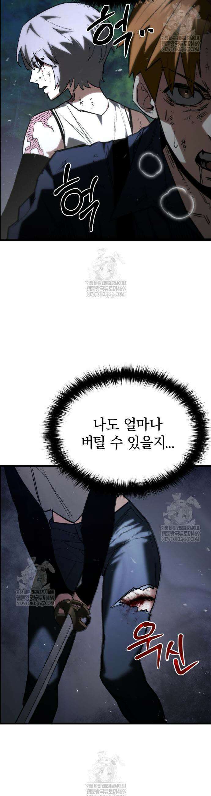 세상도 구해본 놈이 잘 구한다 7화 6