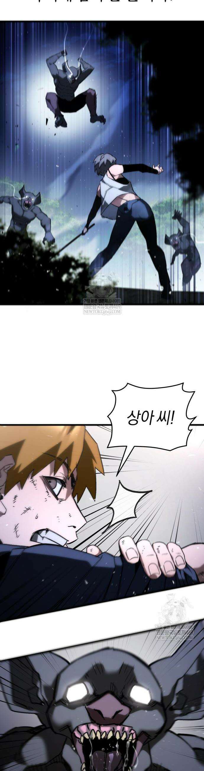 세상도 구해본 놈이 잘 구한다 7화 9