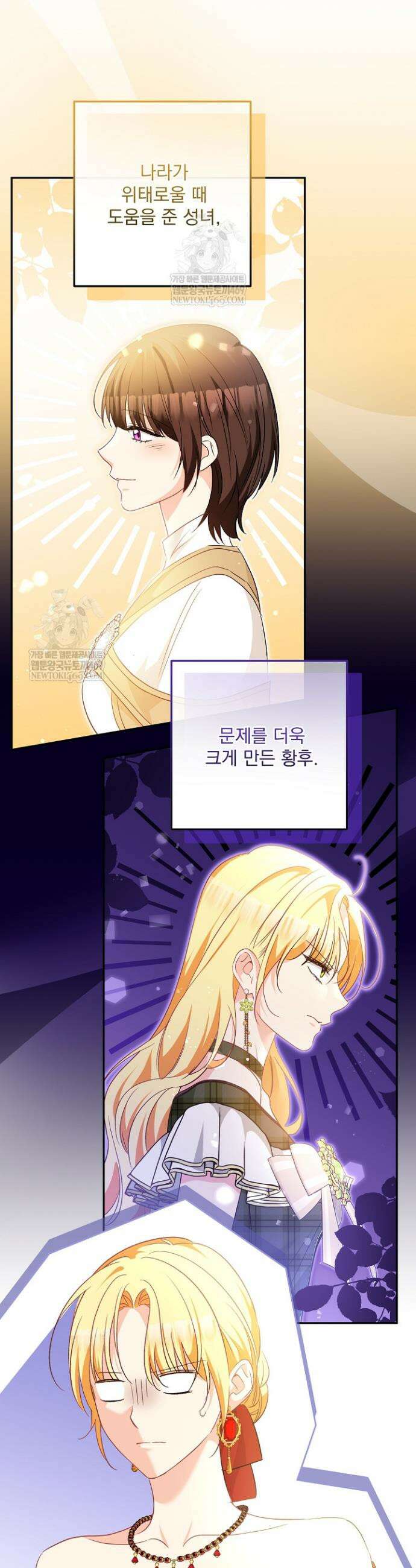 집착 말고, 이혼해 주세요! 29화 9