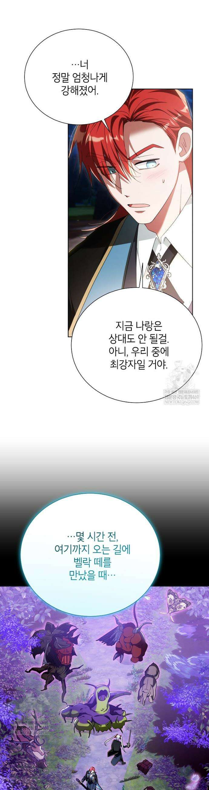 서브 남주네 기사단장입니다 22화 3