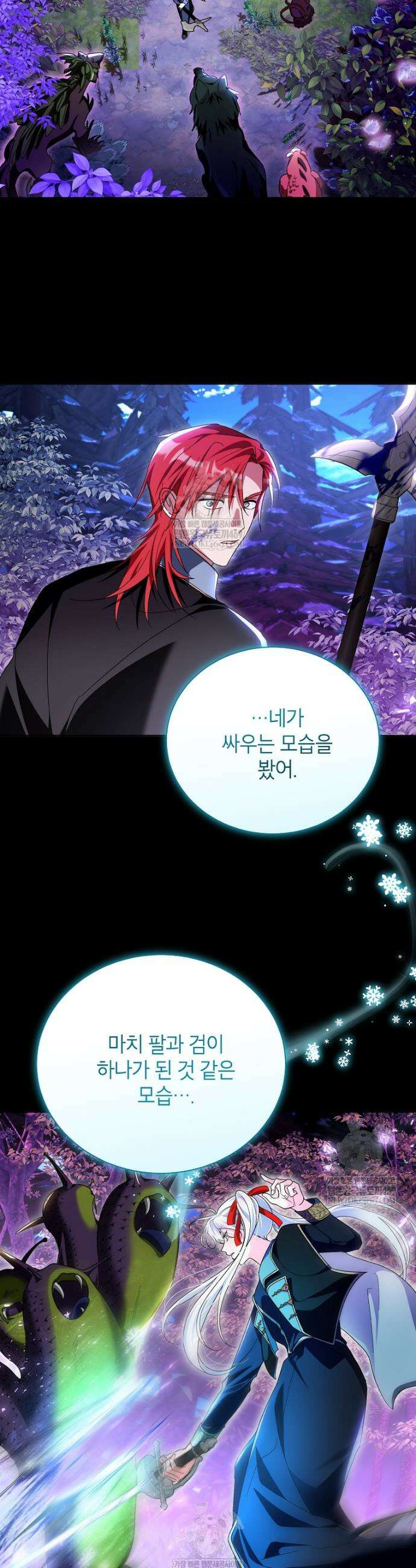 서브 남주네 기사단장입니다 22화 4
