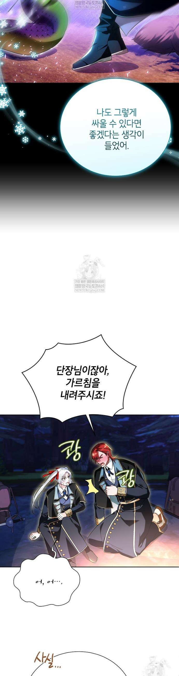 서브 남주네 기사단장입니다 22화 5