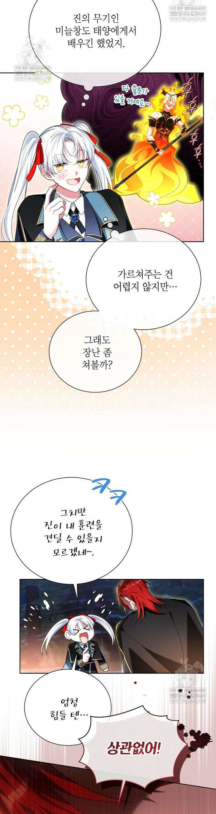 서브 남주네 기사단장입니다 22화 6