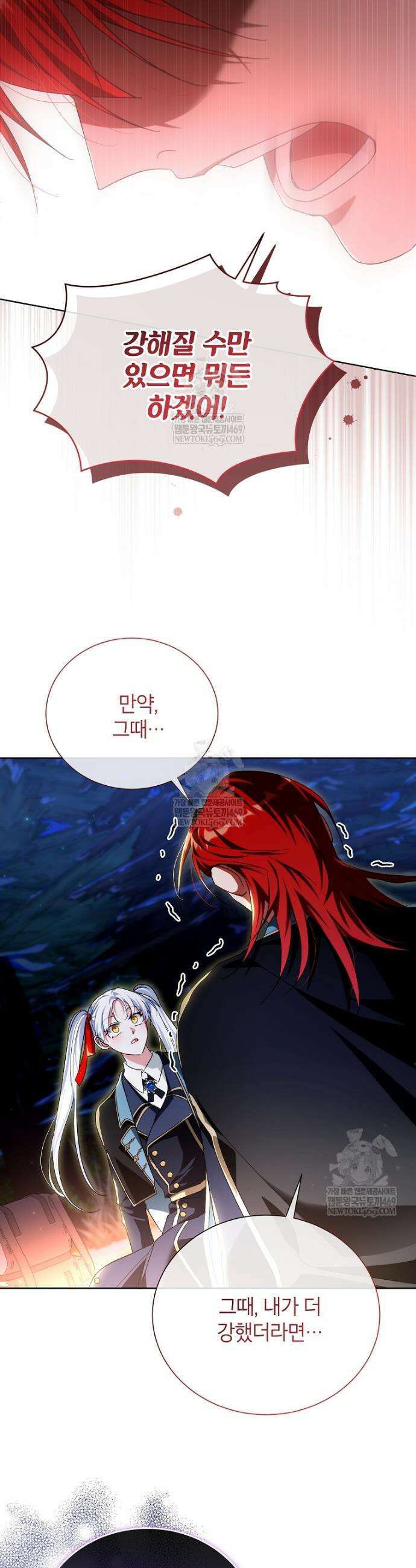 서브 남주네 기사단장입니다 22화 7