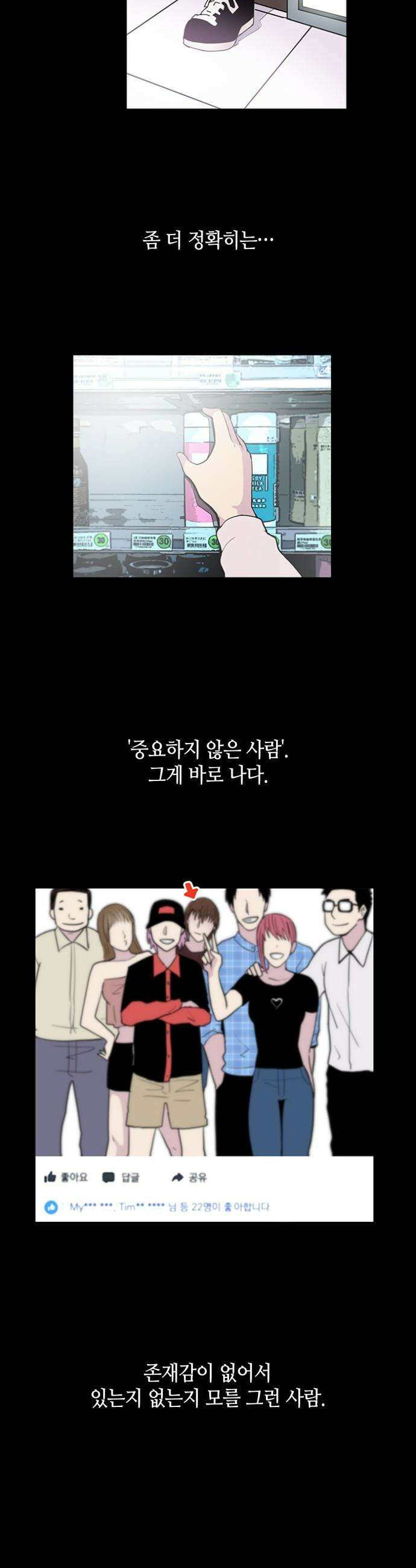 지하 세계를 위한 가이드 - 프롤로그 2