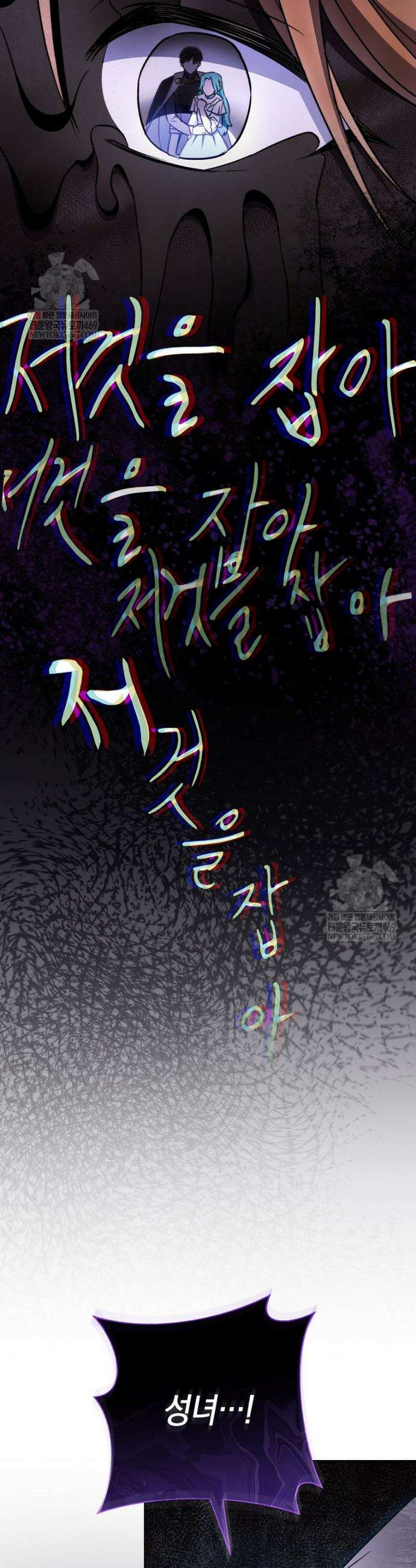 로열 셰프 영애님 198화 7