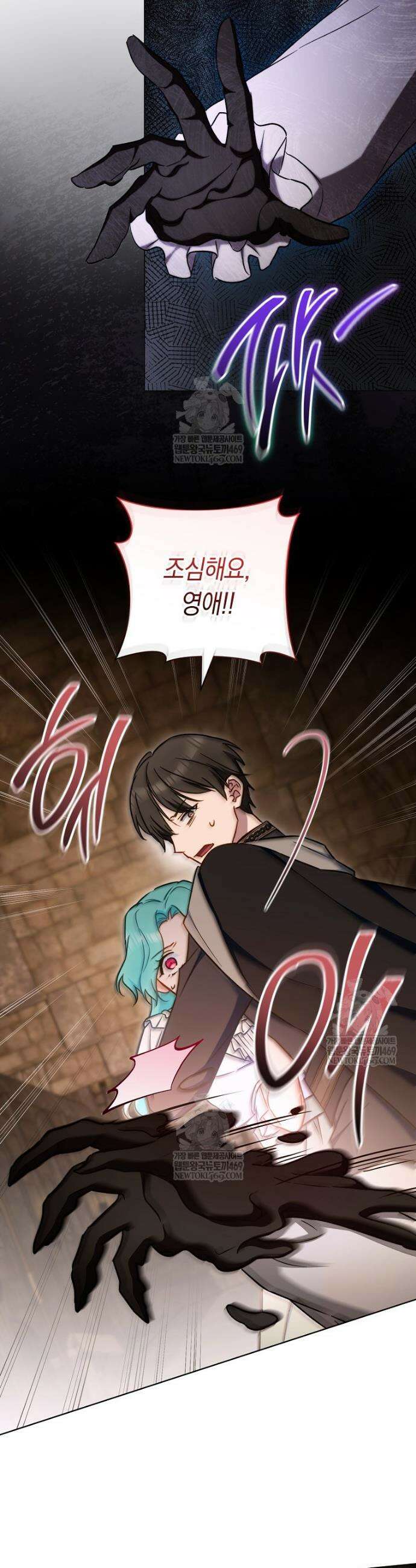 로열 셰프 영애님 198화 8