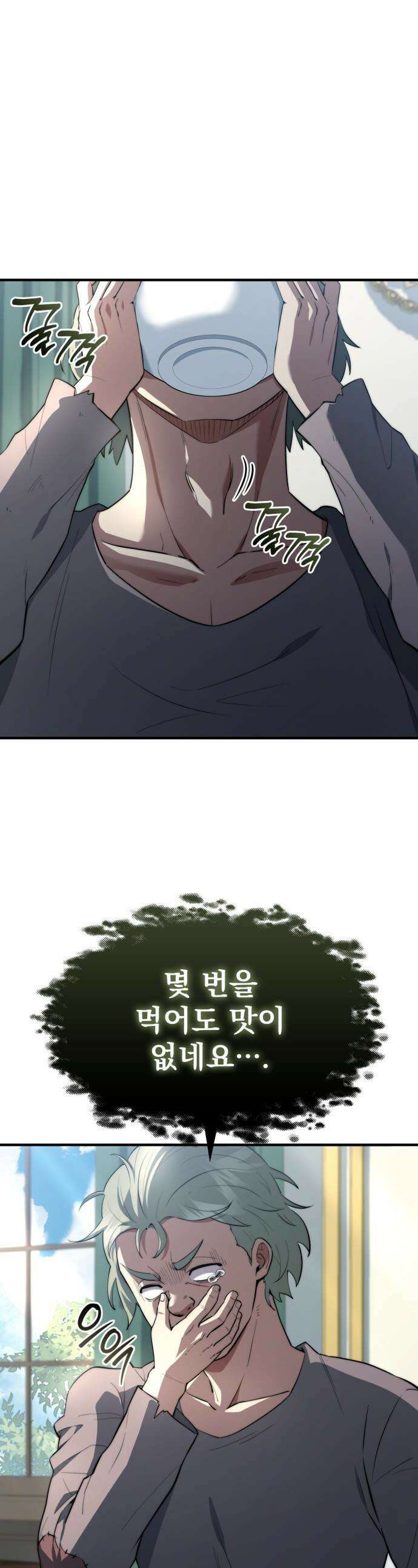 약 파는 황태자 - 89화 1