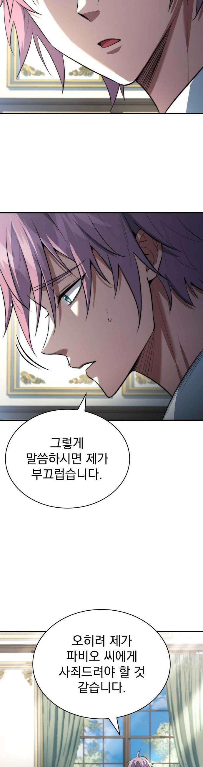 약 파는 황태자 - 89화 6
