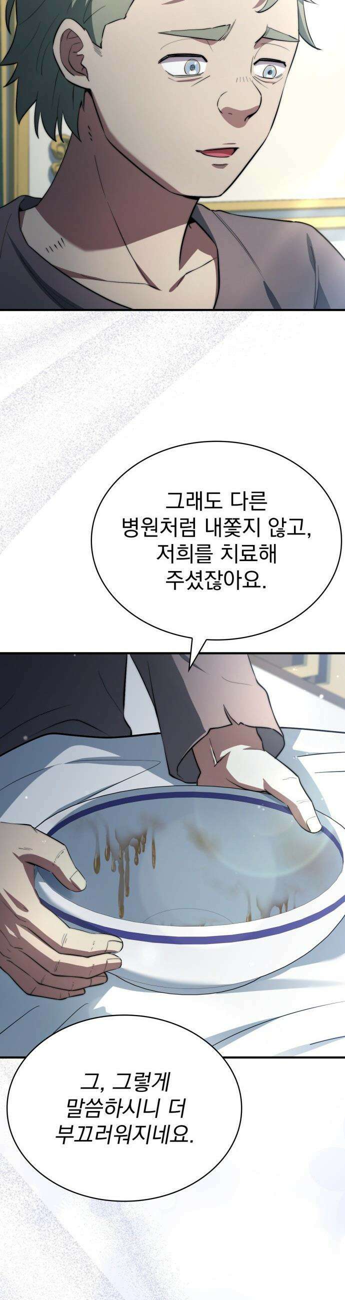 약 파는 황태자 - 89화 9