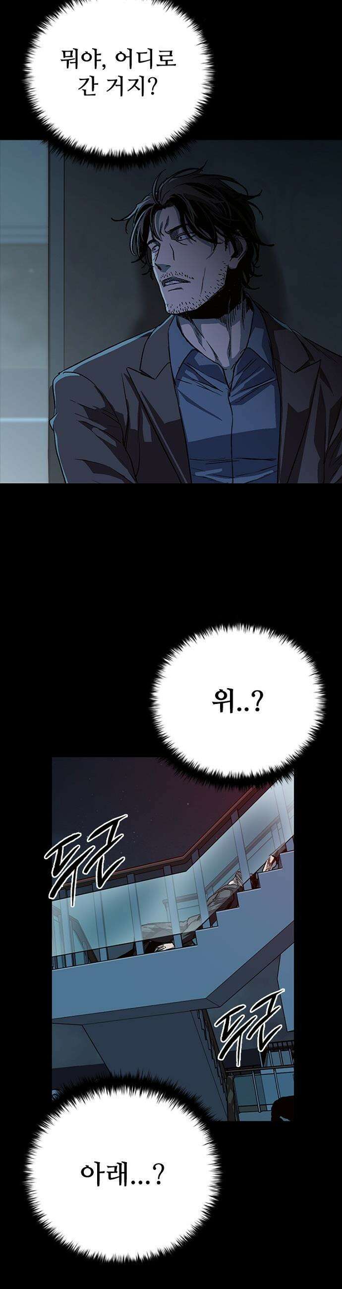 구룡:사로카 - 54화 18