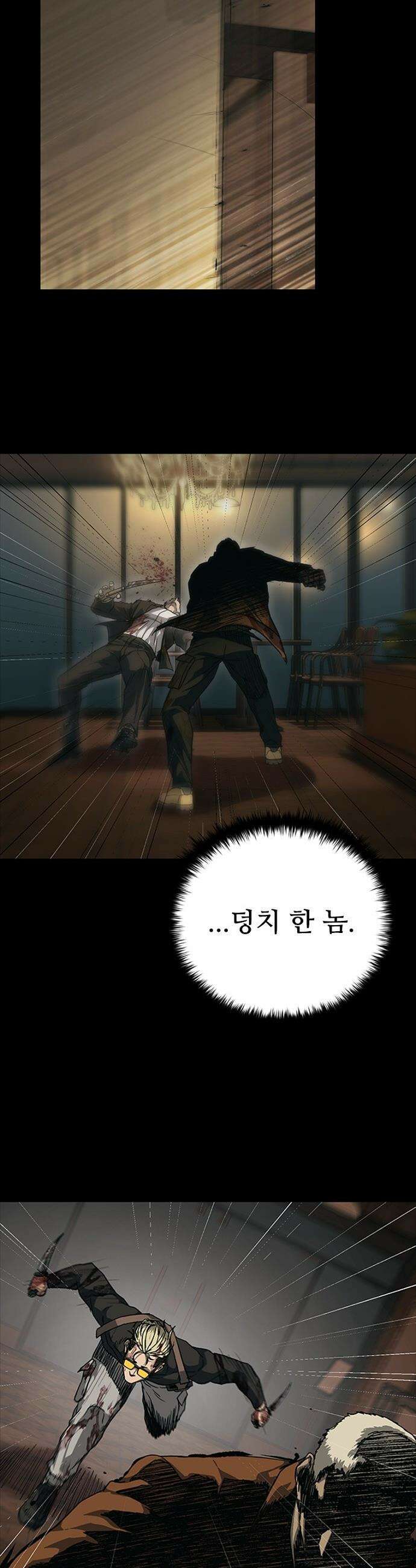 구룡:사로카 - 54화 25