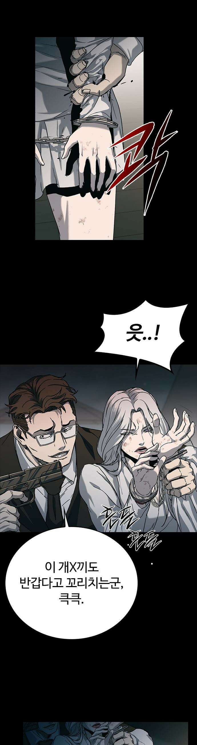 구룡:사로카 - 54화 42