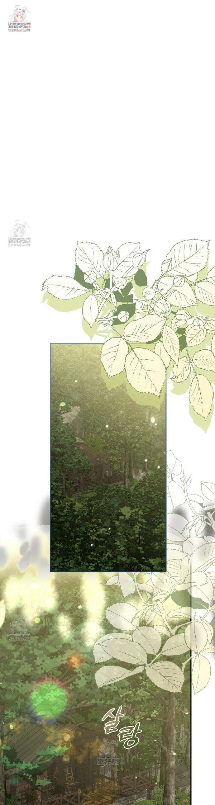 공작님이 나를 희롱하신다 22화 1