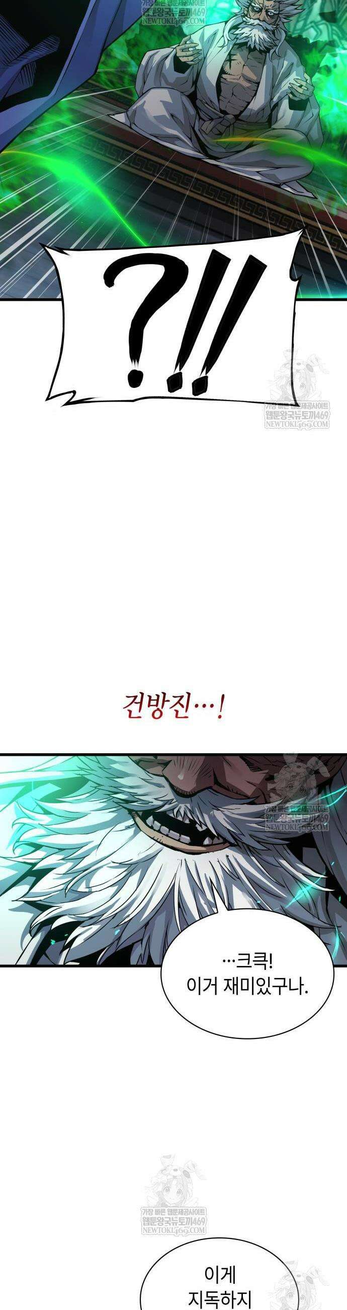 괴력 난신 101화 6
