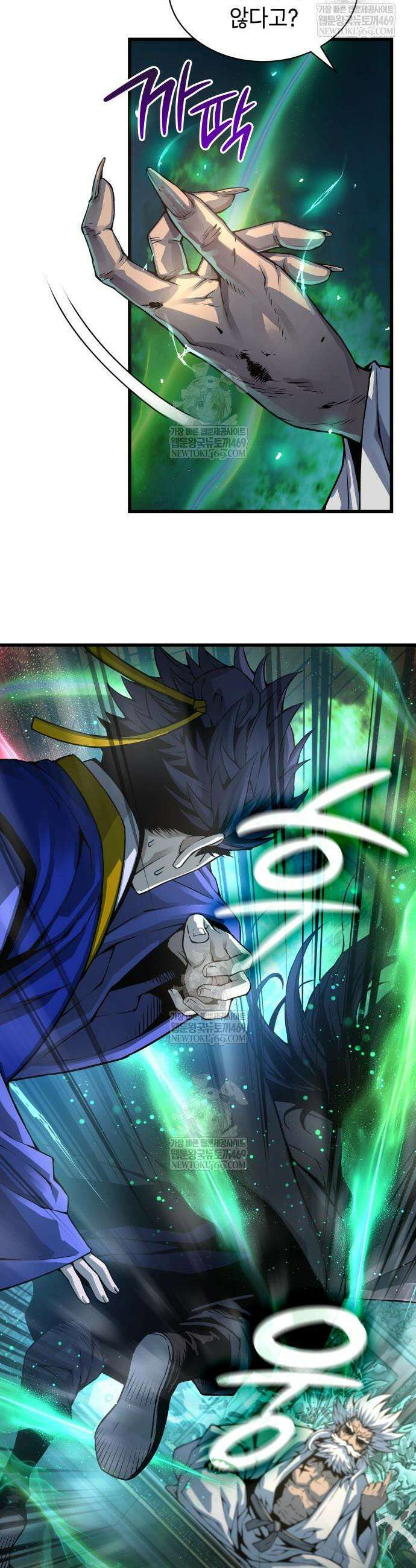 괴력 난신 101화 7