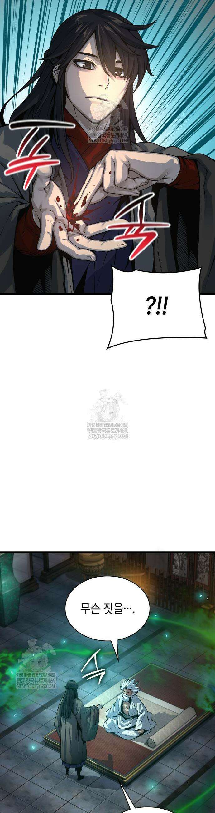 괴력 난신 101화 13
