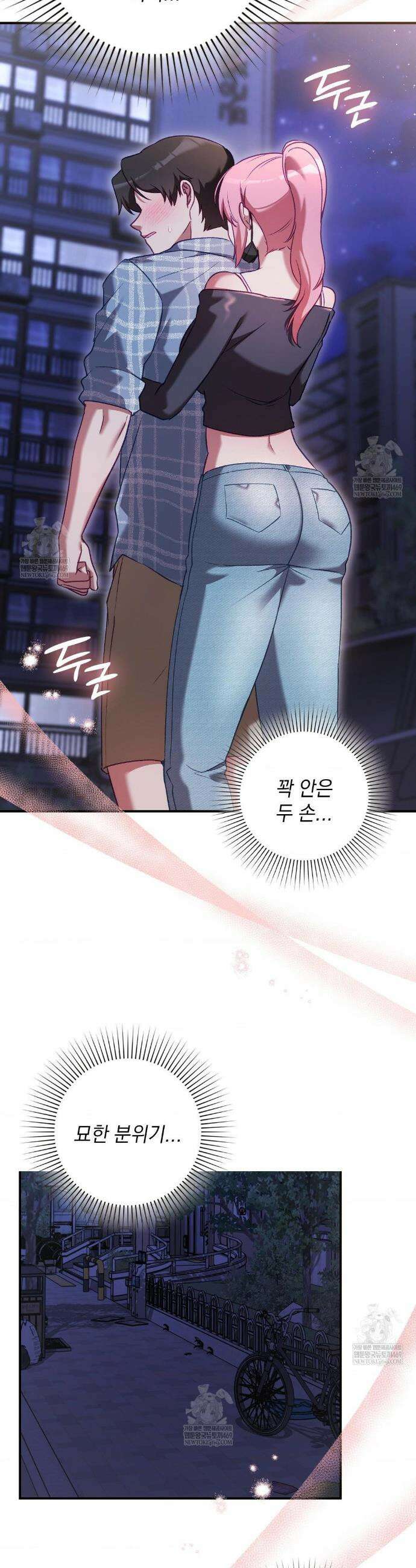 짝사랑의 사정 15화 4