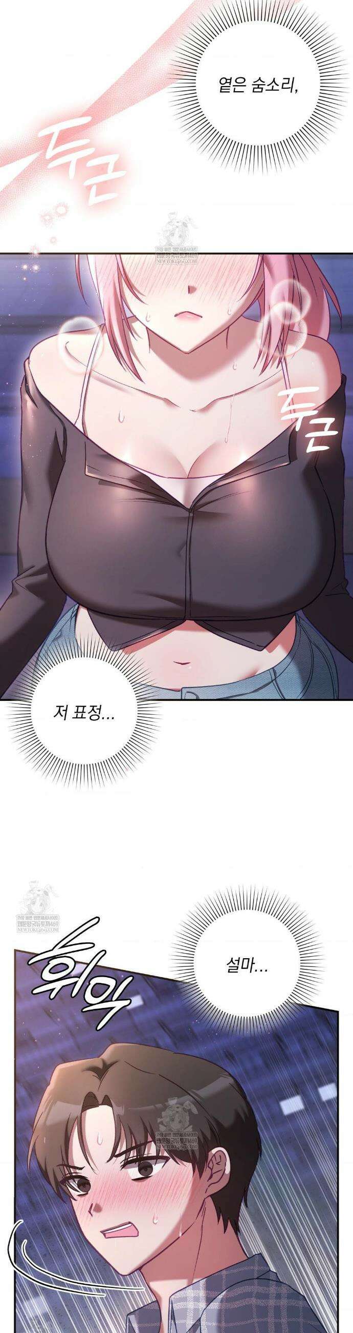 짝사랑의 사정 15화 5