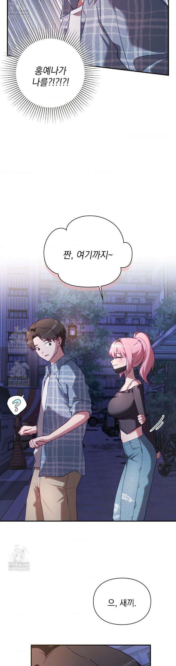 짝사랑의 사정 15화 6