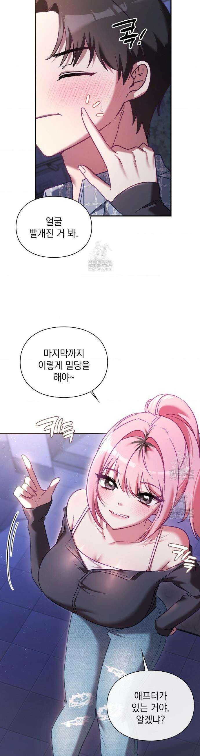 짝사랑의 사정 15화 7