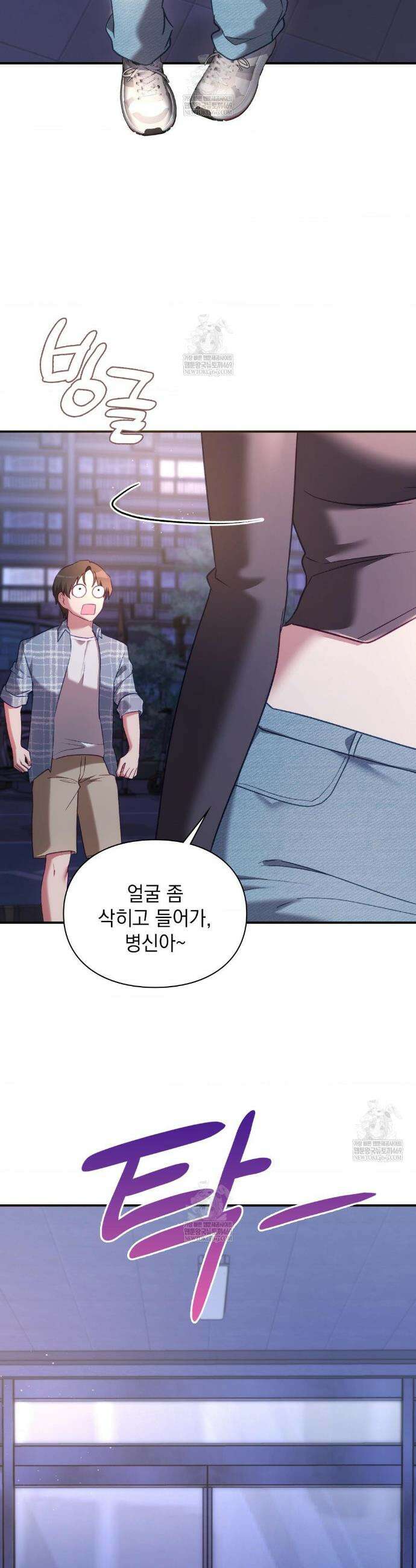 짝사랑의 사정 15화 8