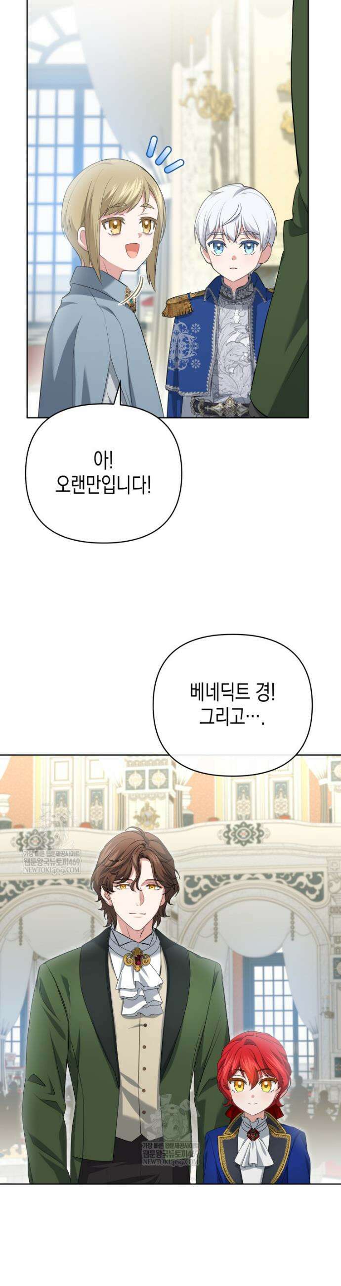 원수는 약혼식장에서 만난다 9화 8