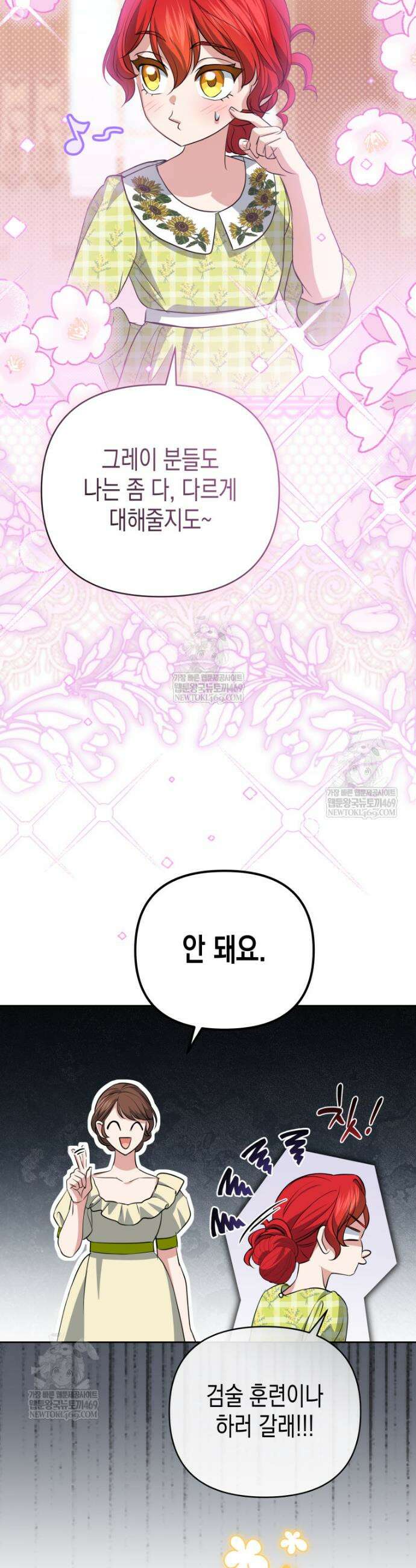 원수는 약혼식장에서 만난다 19화 9
