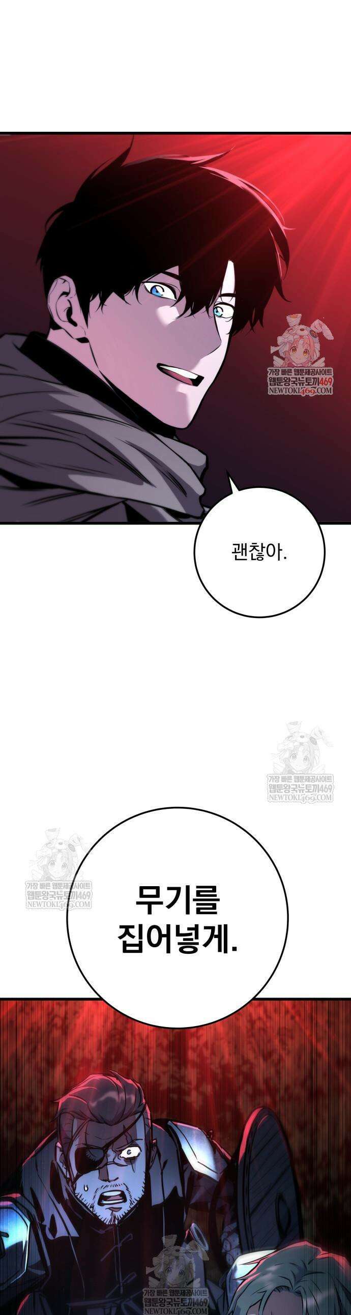 방랑기사로 살아가는 법 17화 1