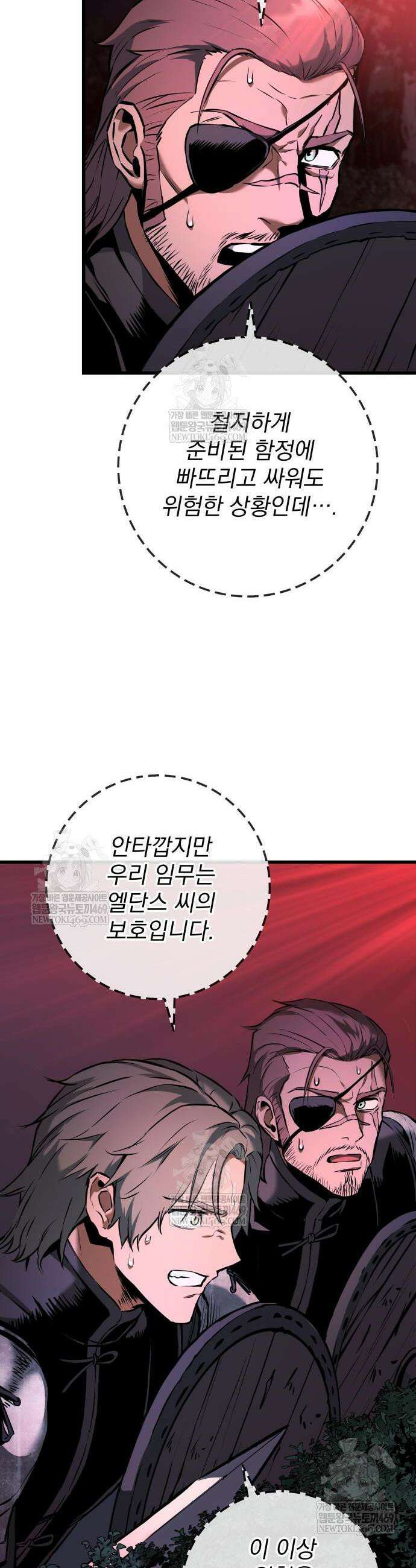 방랑기사로 살아가는 법 17화 4