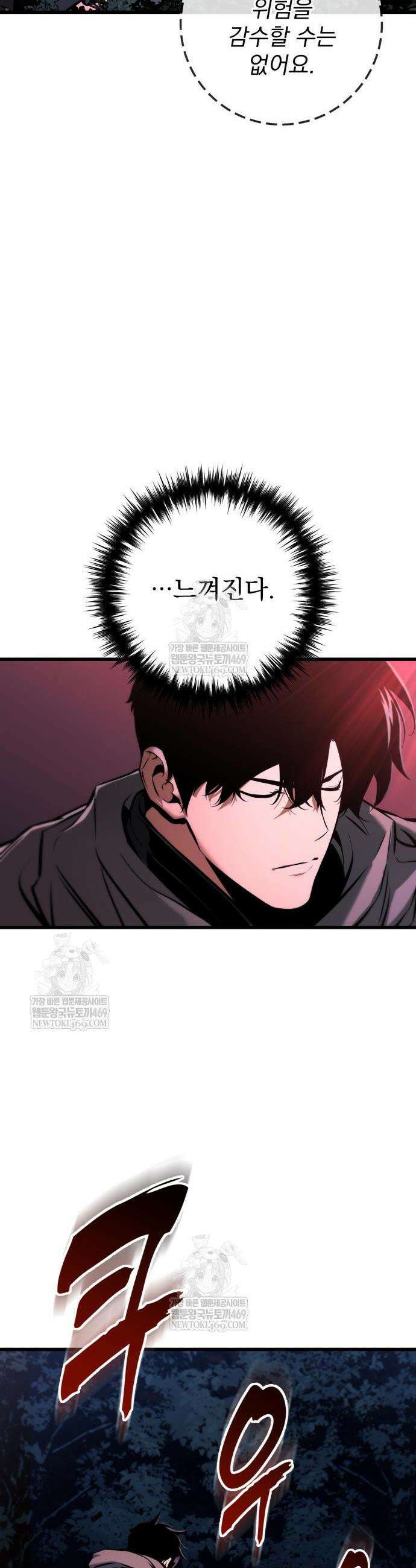방랑기사로 살아가는 법 17화 5
