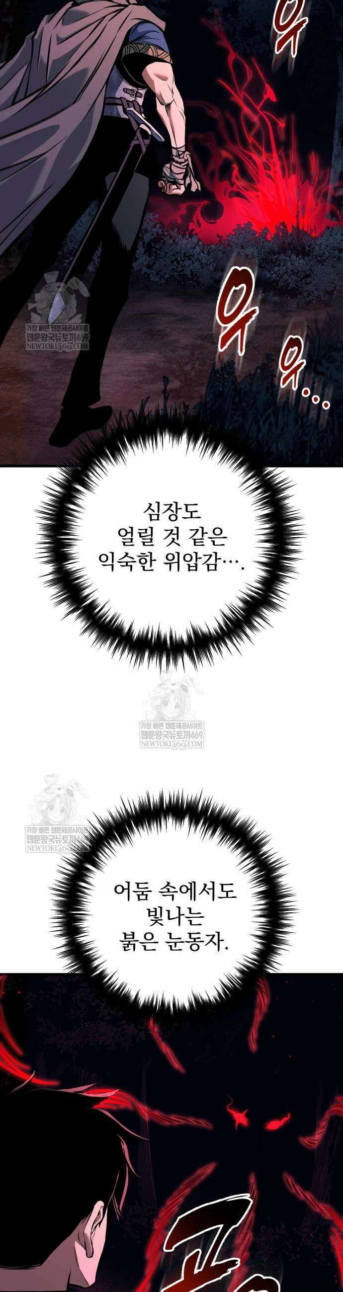 방랑기사로 살아가는 법 17화 6