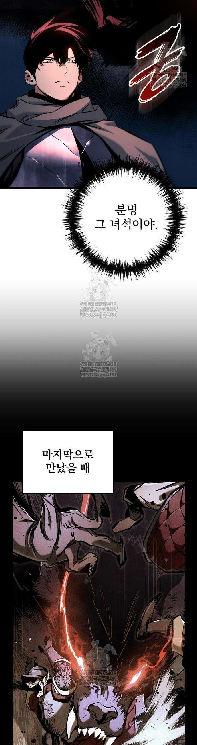 방랑기사로 살아가는 법 17화 8