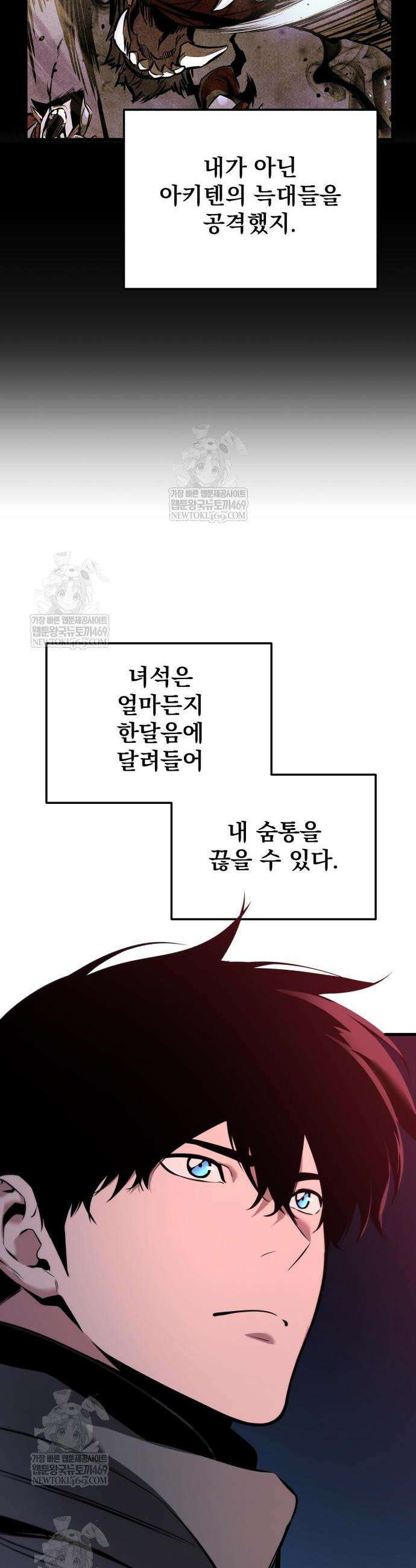 방랑기사로 살아가는 법 17화 9