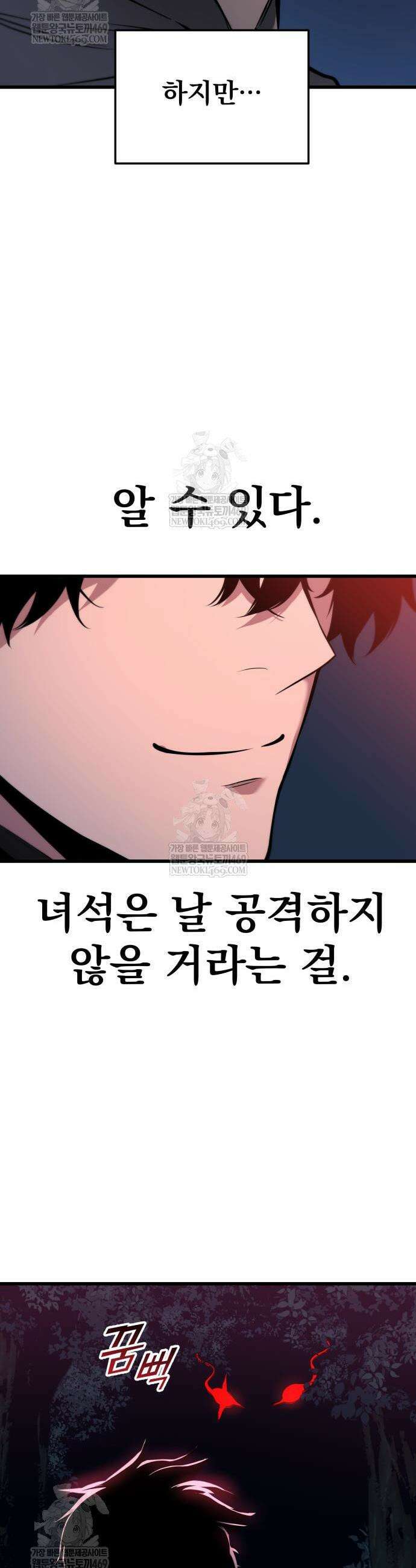 방랑기사로 살아가는 법 17화 10