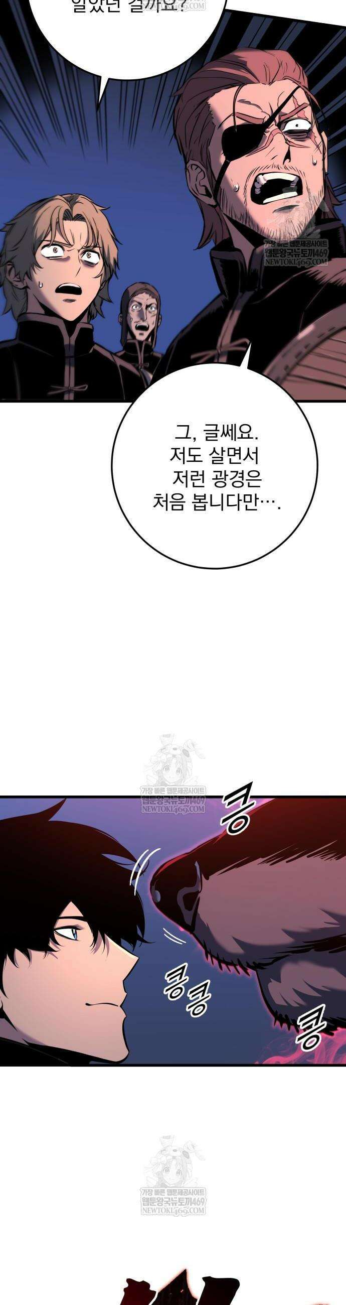 방랑기사로 살아가는 법 17화 13