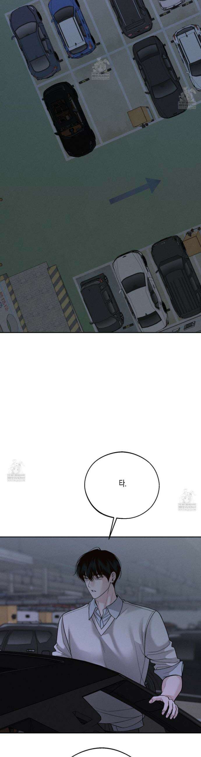 월요일의 구원자 69화 7