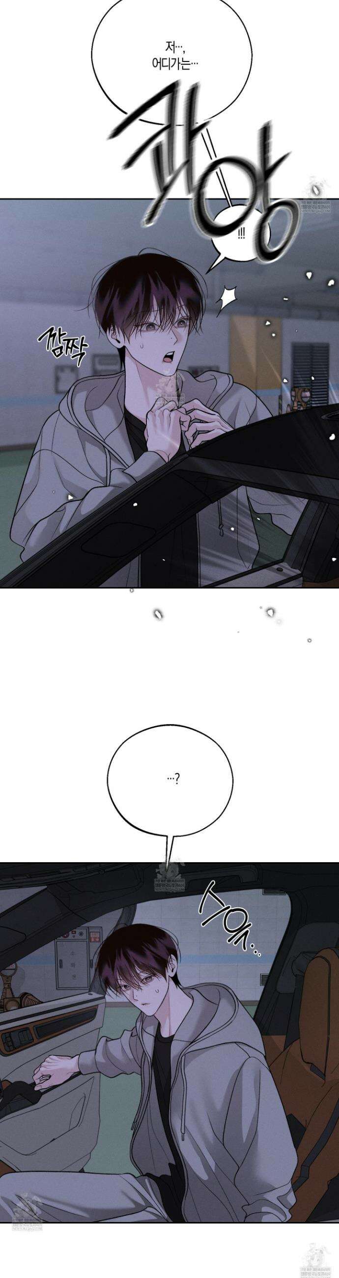월요일의 구원자 69화 8