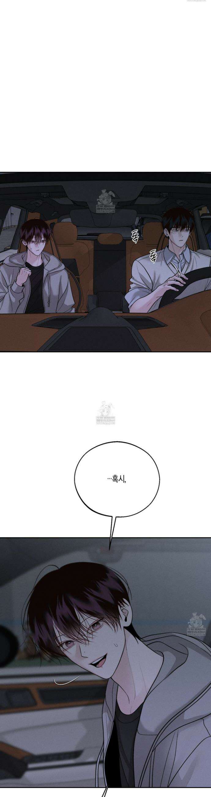 월요일의 구원자 69화 9