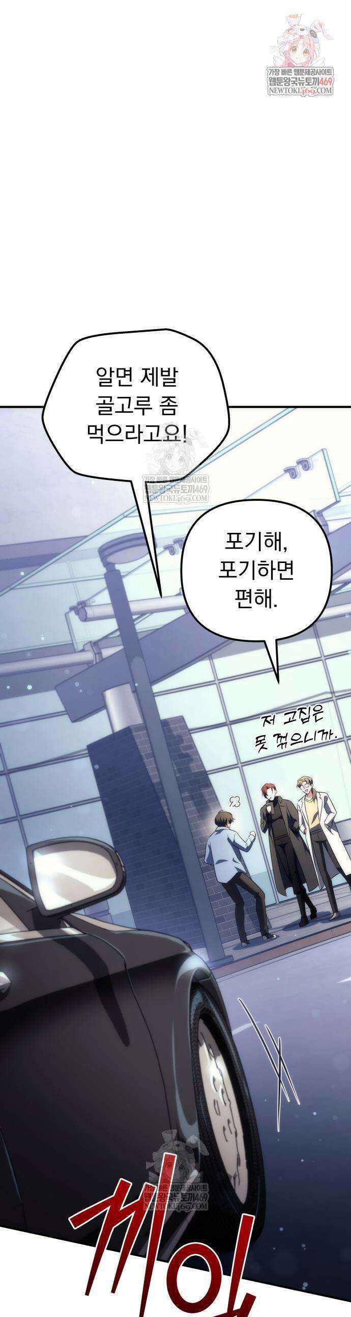 풍요의 여신과 천재 망나니 사도님 24화 1