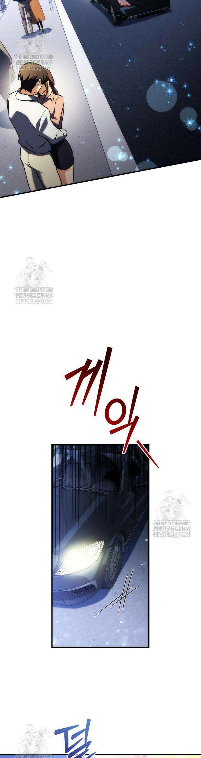 풍요의 여신과 천재 망나니 사도님 24화 8