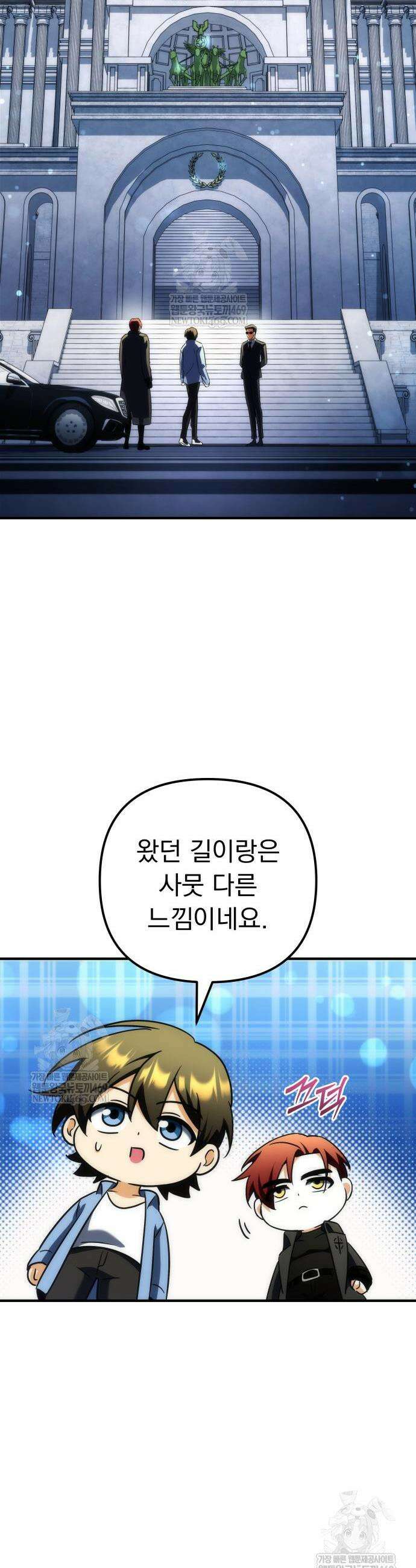 풍요의 여신과 천재 망나니 사도님 24화 10