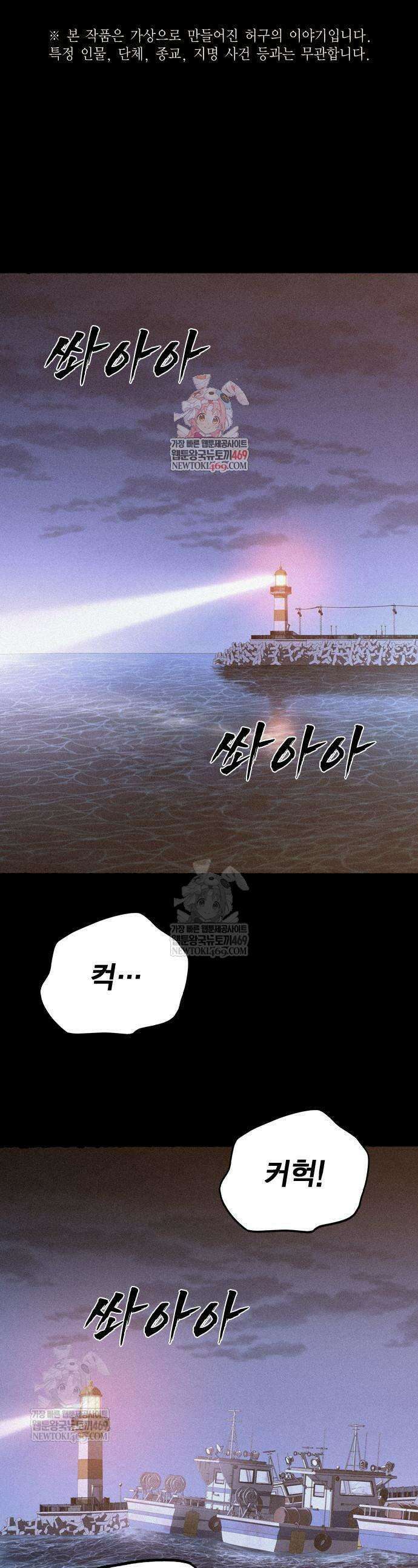 사채지간 4화 1