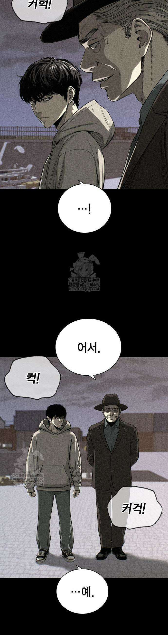 사채지간 4화 3