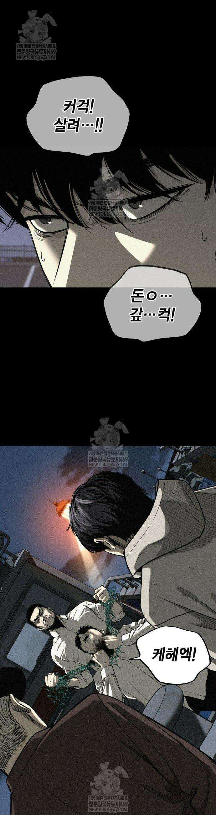 사채지간 4화 4