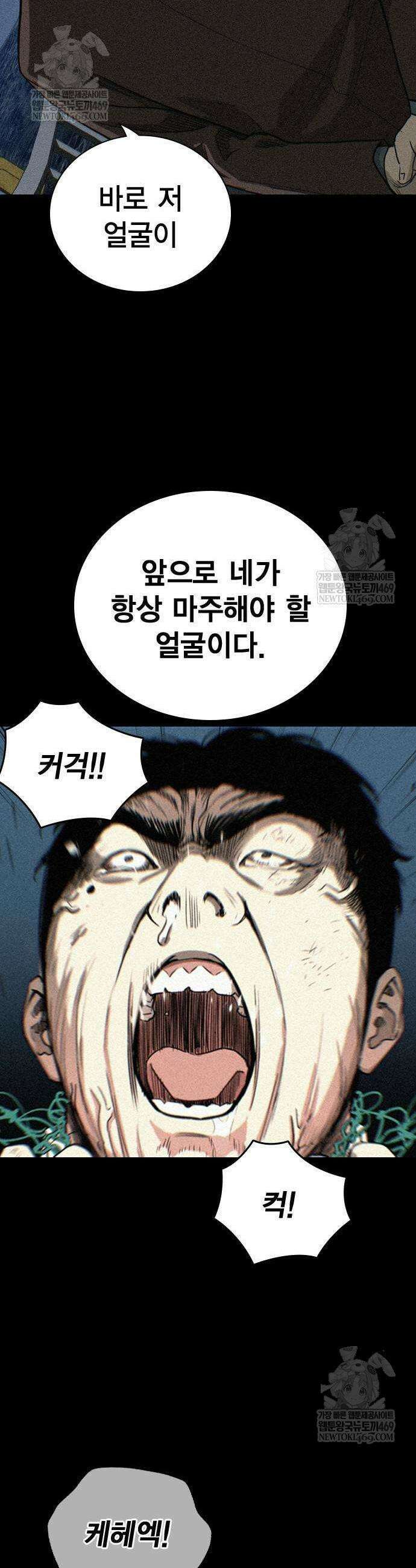 사채지간 4화 5