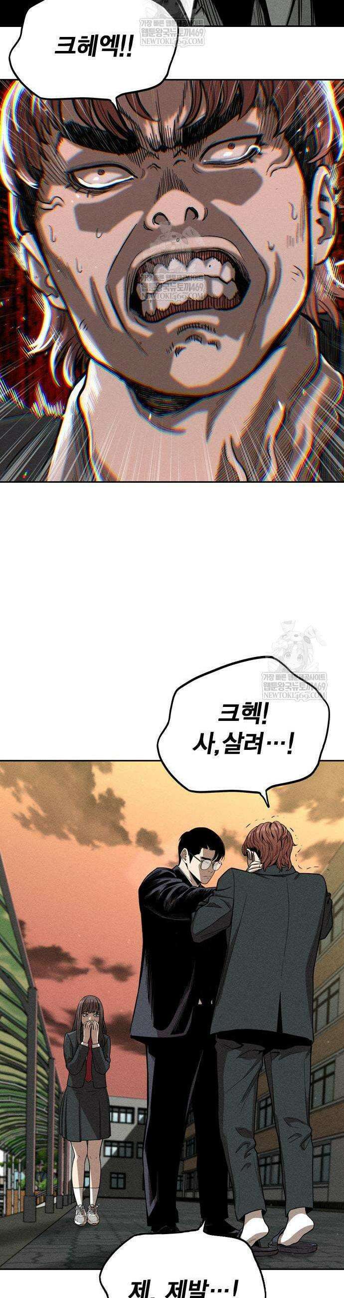 사채지간 4화 7
